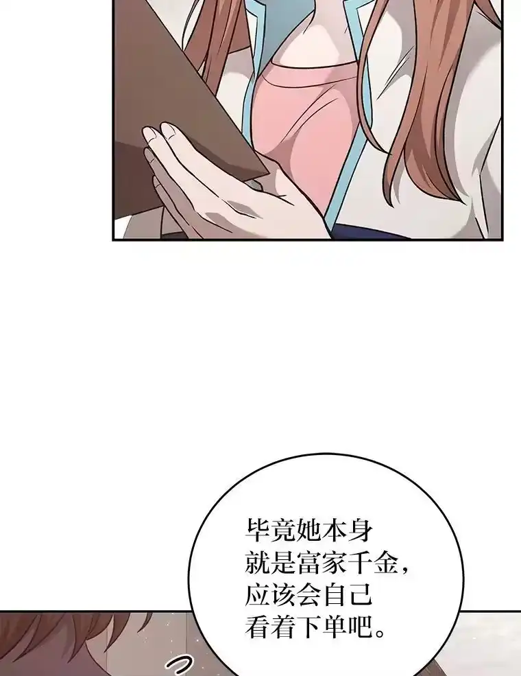 小说里的叛逆路人甲_h 39.一段孽缘 第50页