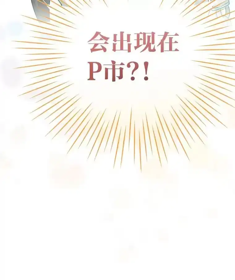 小说里的叛逆路人甲_h 39.一段孽缘 第66页
