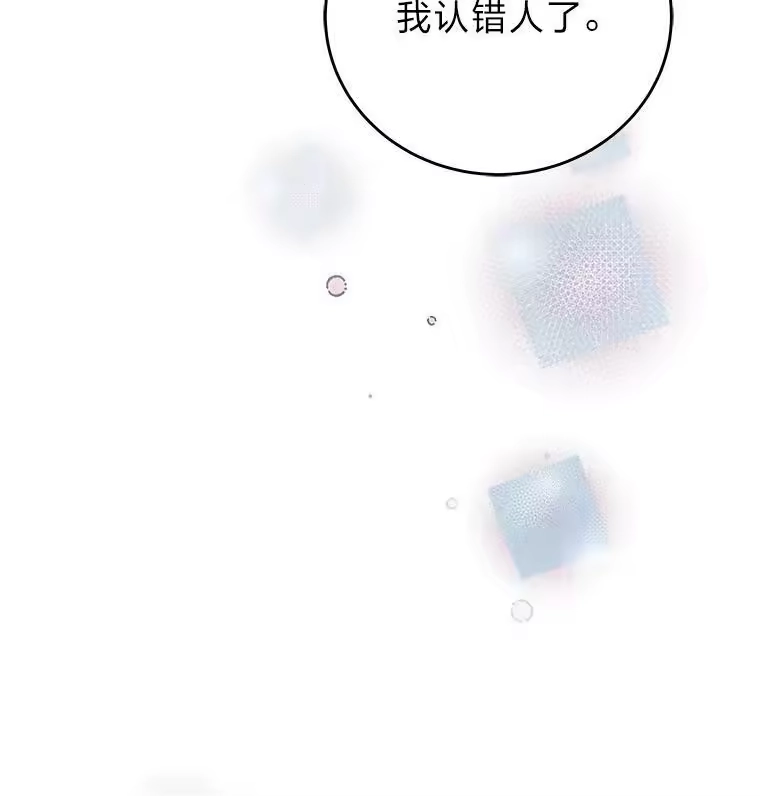小说里的叛逆路人甲_h 39.一段孽缘 第80页
