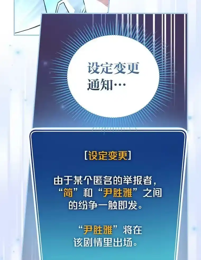 小说里的叛逆路人甲_h 39.一段孽缘 第84页