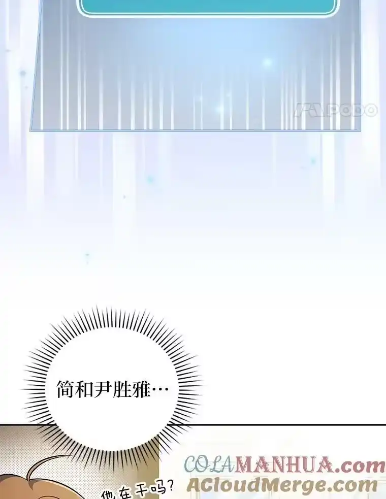 小说里的叛逆路人甲_h 39.一段孽缘 第85页