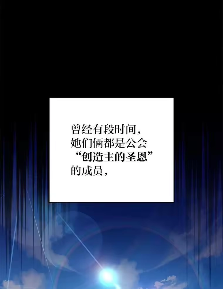 小说里的叛逆路人甲_h 39.一段孽缘 第87页