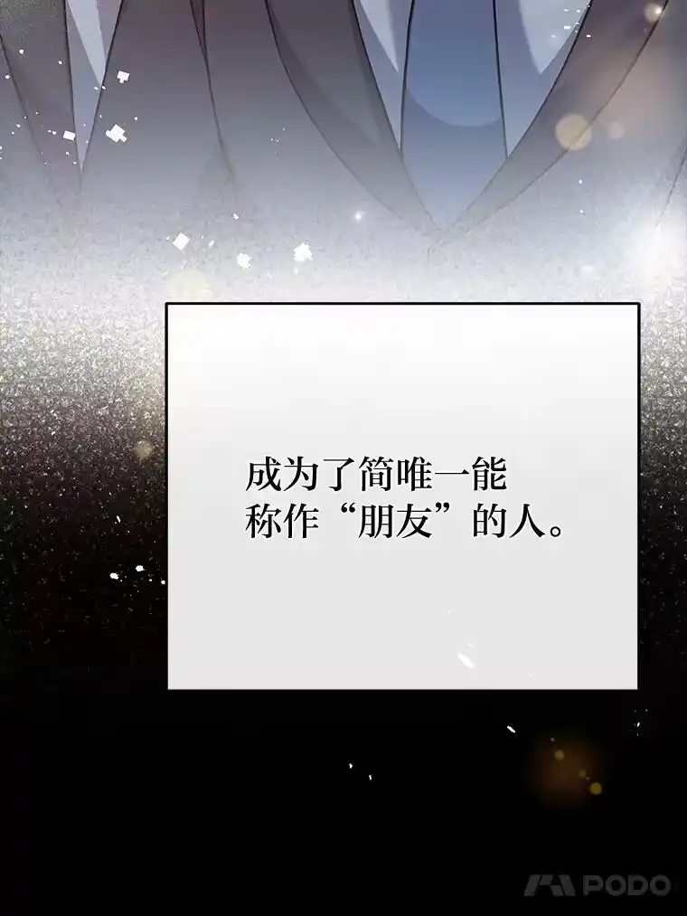 小说里的叛逆路人甲_h 39.一段孽缘 第94页