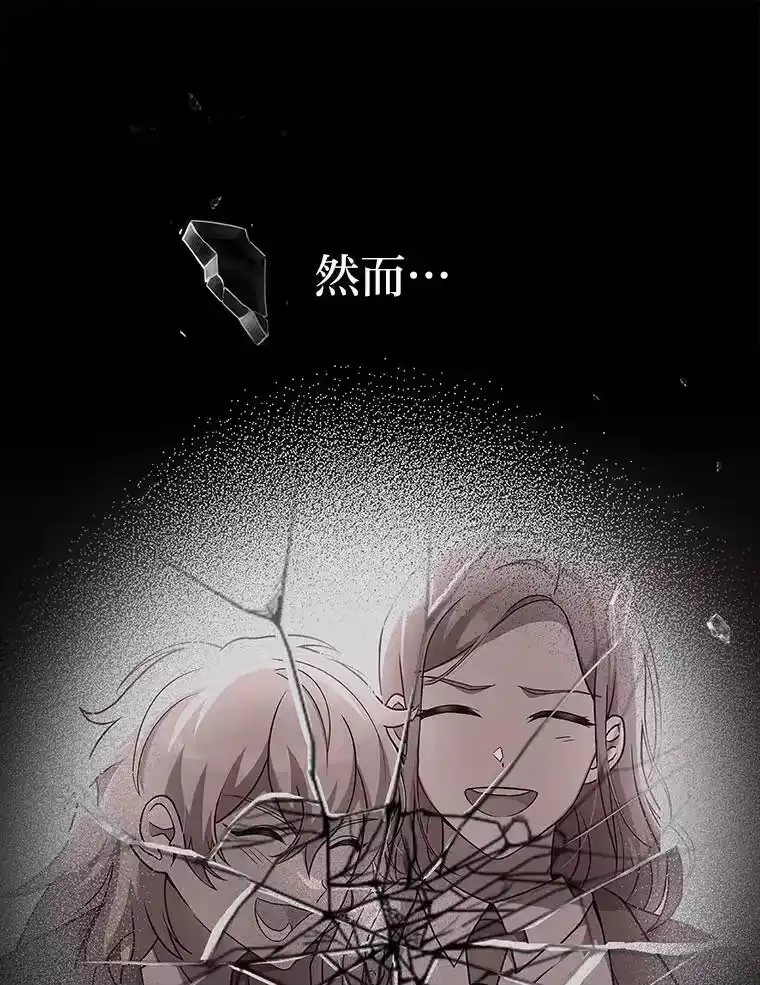 小说里的叛逆路人甲_h 39.一段孽缘 第95页