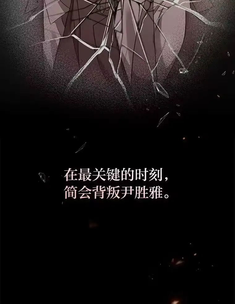 小说里的叛逆路人甲_h 39.一段孽缘 第96页
