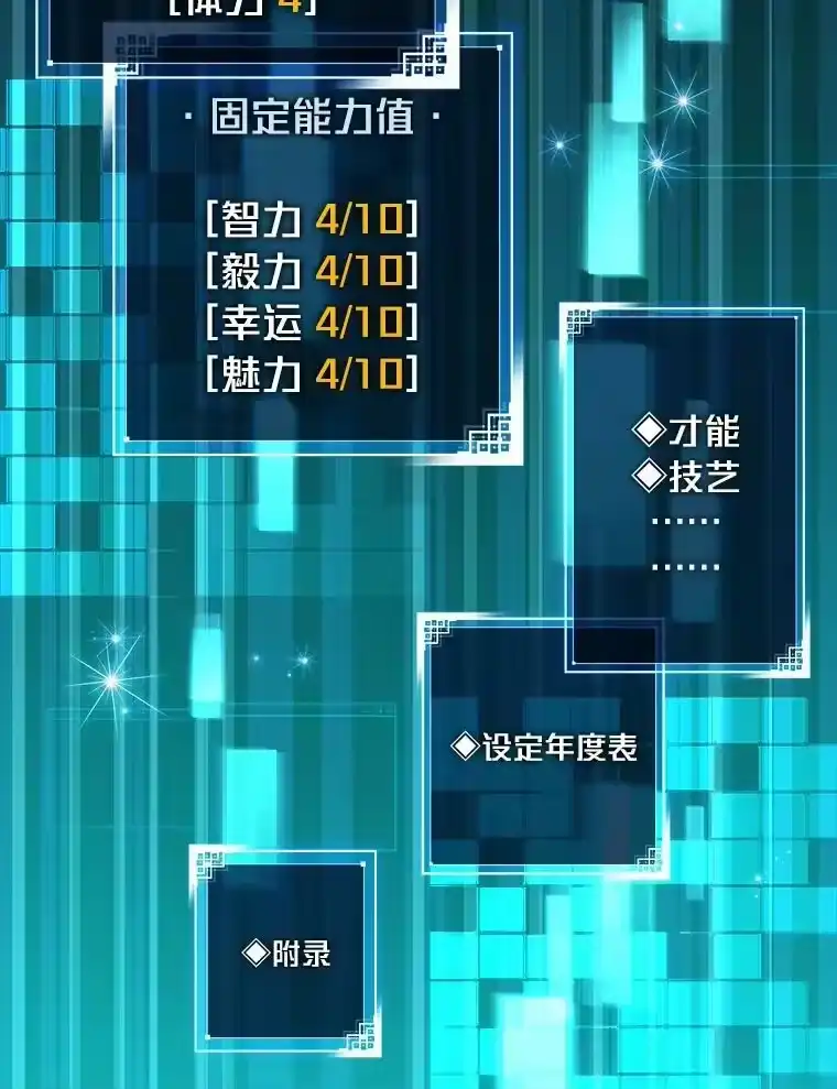 小说里的叛逆路人甲_h 2.同步设定 第114页