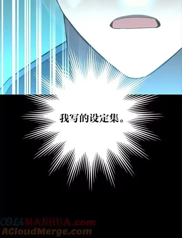 小说里的叛逆路人甲_h 2.同步设定 第117页