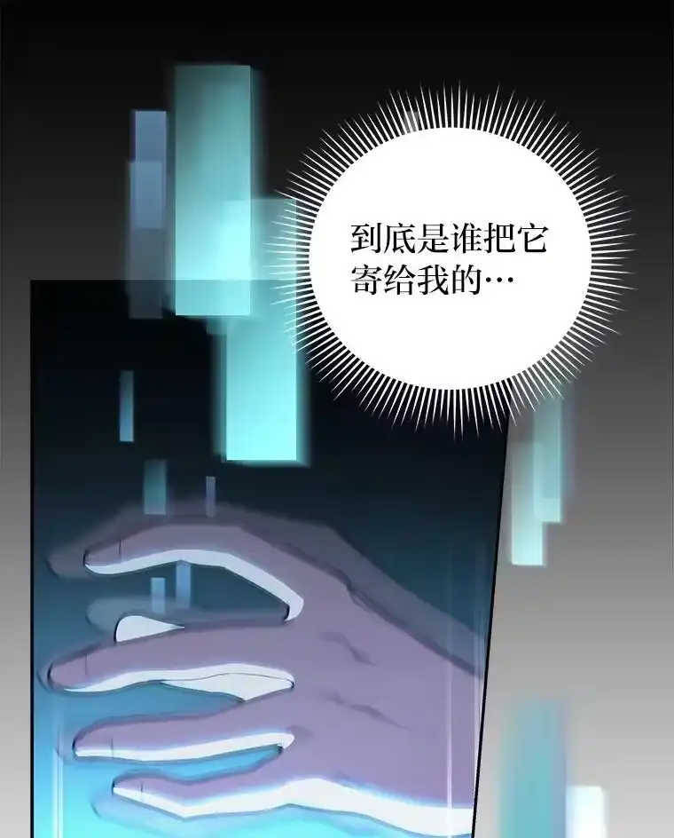 小说里的叛逆路人甲_h 2.同步设定 第118页