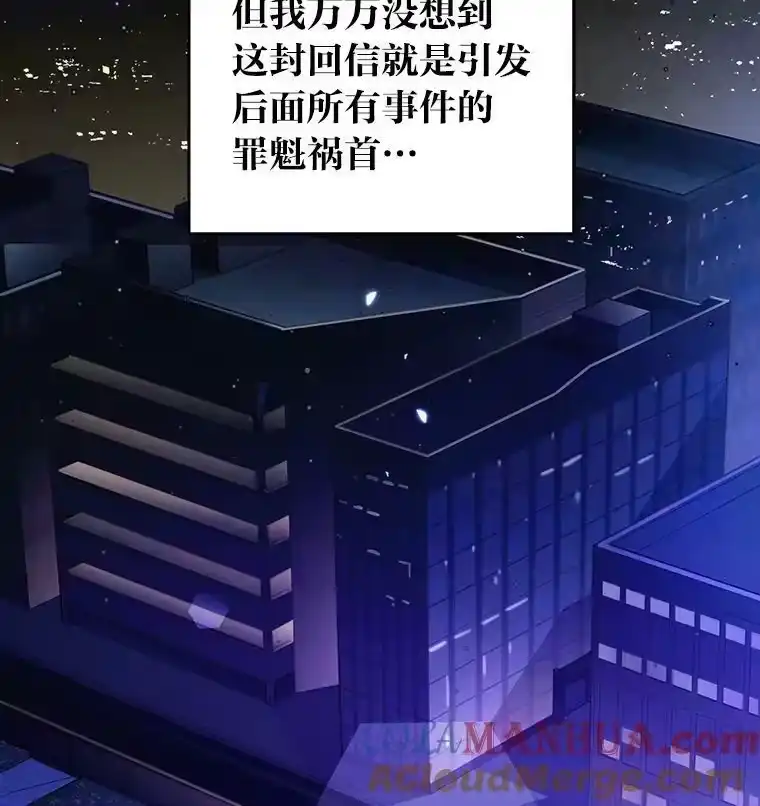 小说里的叛逆路人甲_h 2.同步设定 第13页