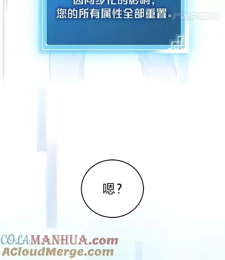 小说里的叛逆路人甲_h 2.同步设定 第133页