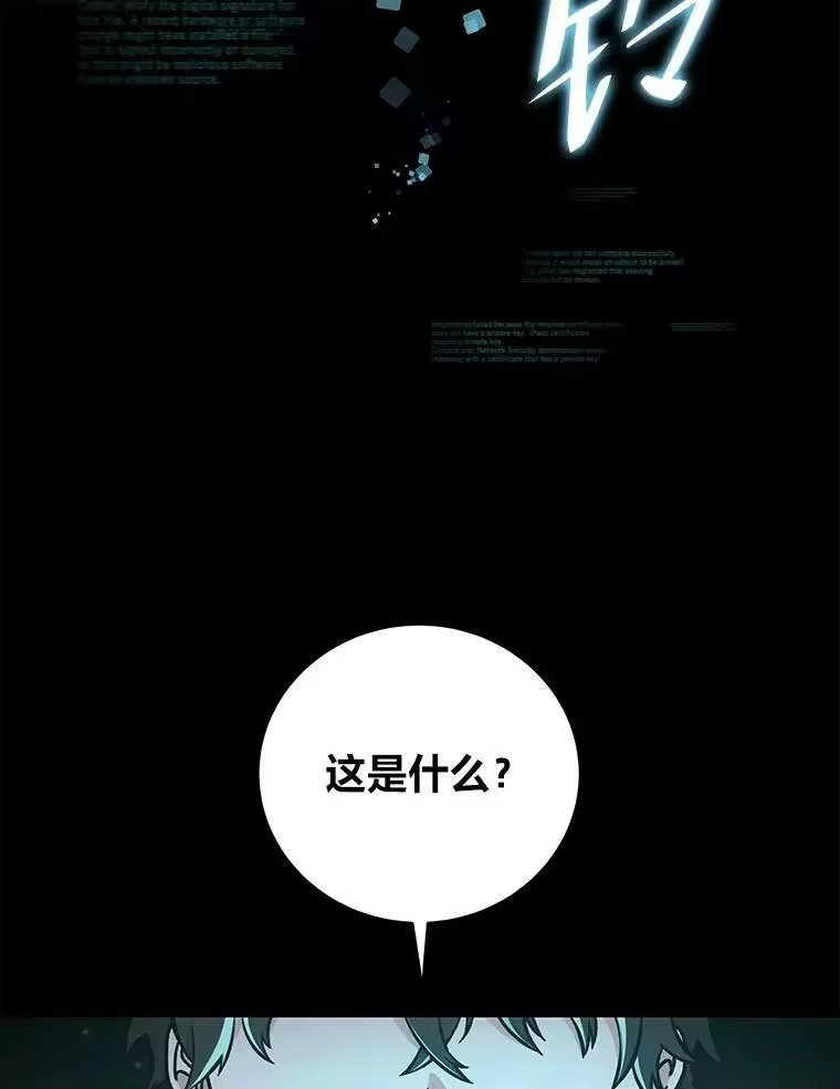 小说里的叛逆路人甲_h 2.同步设定 第2页