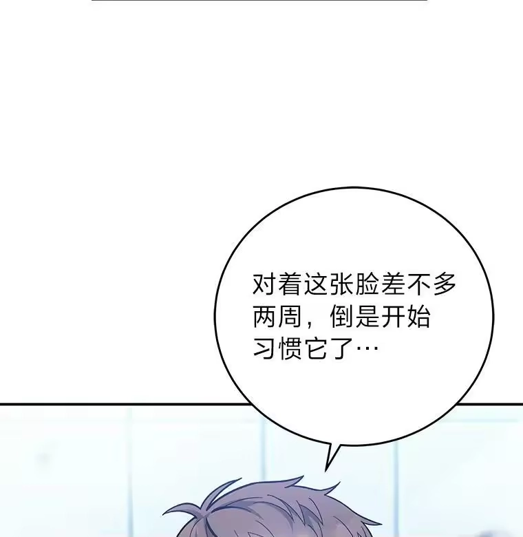 小说里的叛逆路人甲_h 2.同步设定 第20页