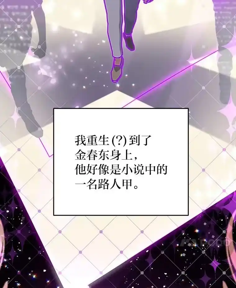 小说里的叛逆路人甲_h 2.同步设定 第26页
