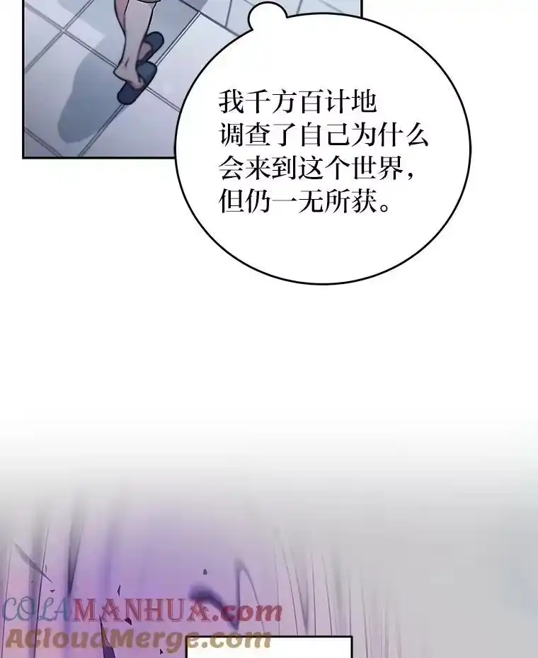 小说里的叛逆路人甲_h 2.同步设定 第29页