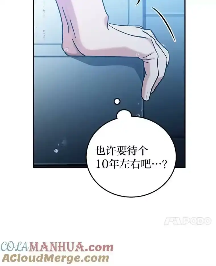 小说里的叛逆路人甲_h 2.同步设定 第33页