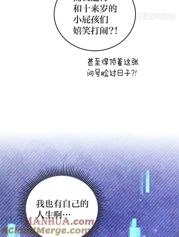 小说里的叛逆路人甲_h 2.同步设定 第37页
