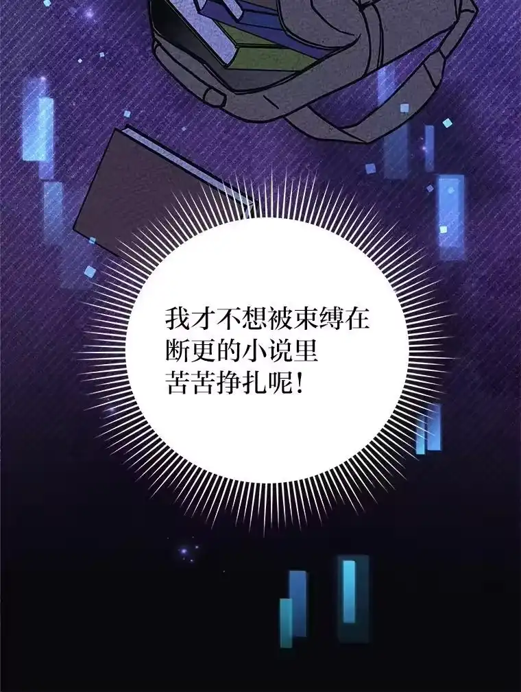 小说里的叛逆路人甲_h 2.同步设定 第39页