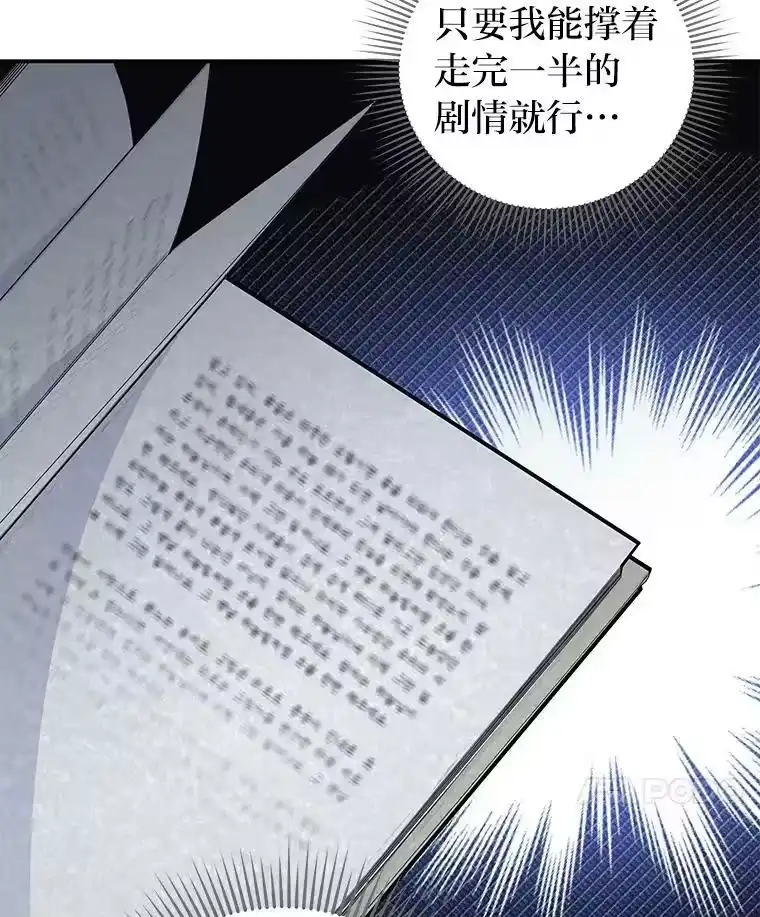 小说里的叛逆路人甲_h 2.同步设定 第43页