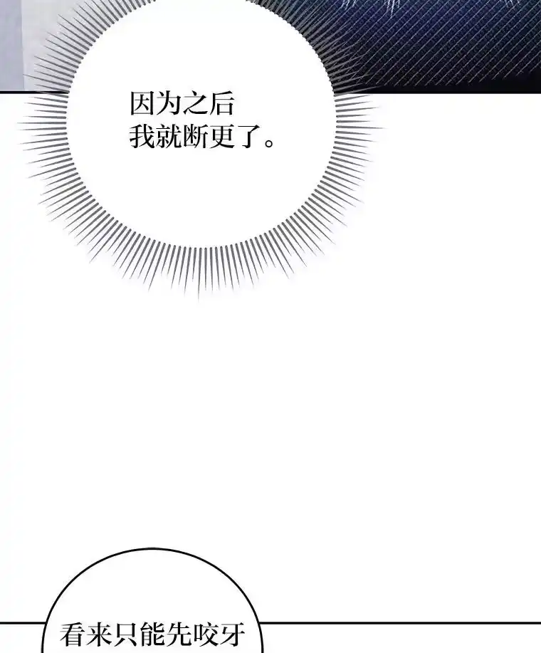 小说里的叛逆路人甲_h 2.同步设定 第44页