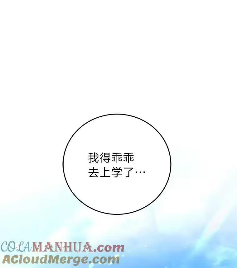 小说里的叛逆路人甲_h 2.同步设定 第49页