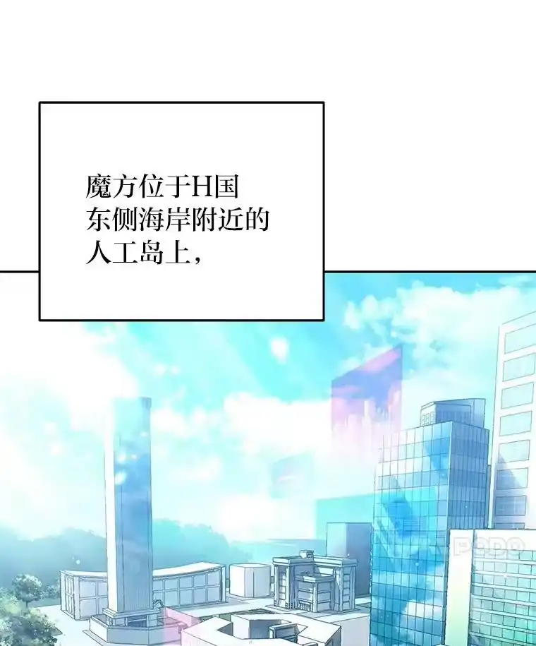 小说里的叛逆路人甲_h 2.同步设定 第54页