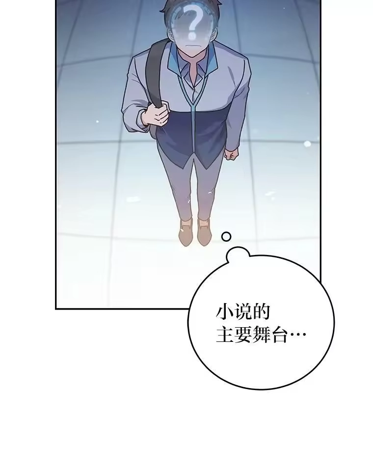 小说里的叛逆路人甲_h 2.同步设定 第59页