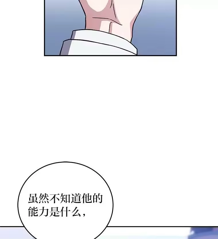 小说里的叛逆路人甲_h 2.同步设定 第68页
