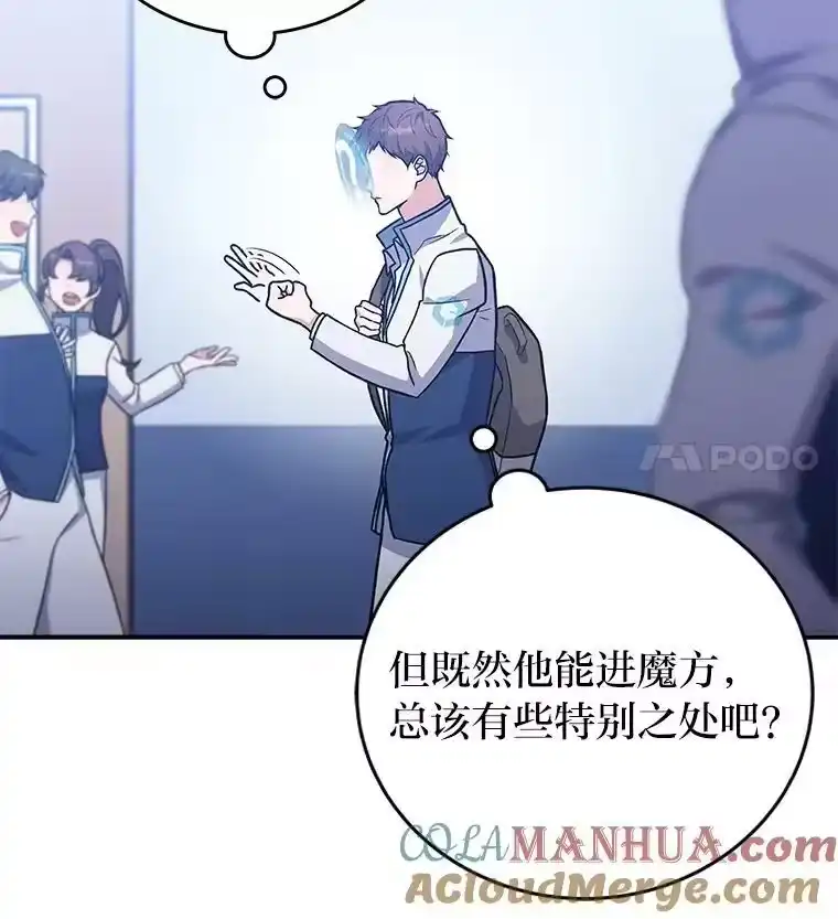 小说里的叛逆路人甲_h 2.同步设定 第69页