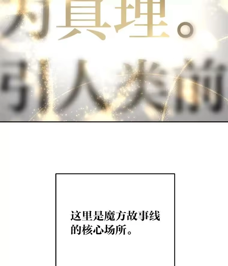 小说里的叛逆路人甲_h 2.同步设定 第79页