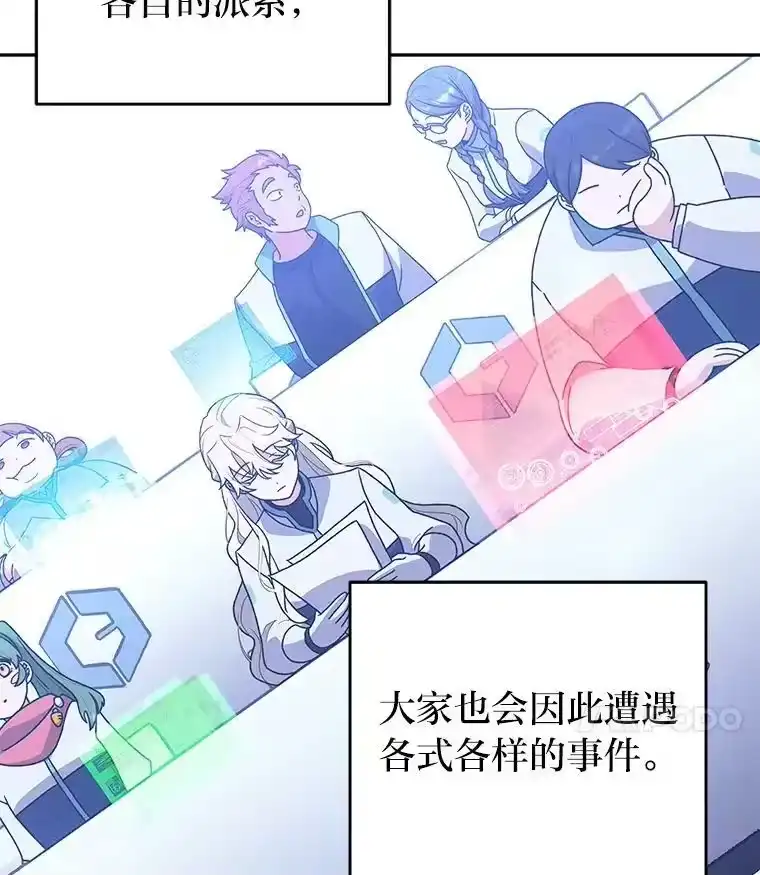 小说里的叛逆路人甲_h 2.同步设定 第87页
