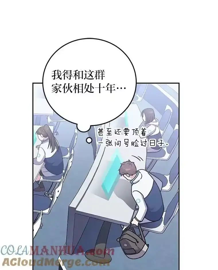 小说里的叛逆路人甲_h 2.同步设定 第89页