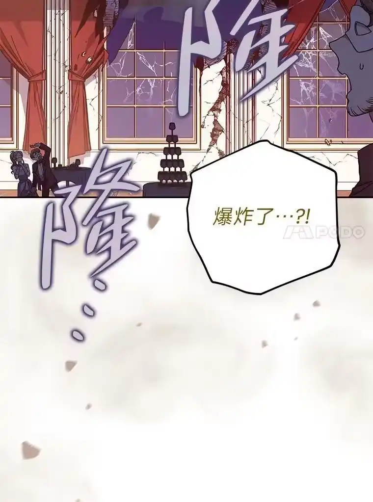 小说里的叛逆路人甲_h 40.正面交锋 第103页