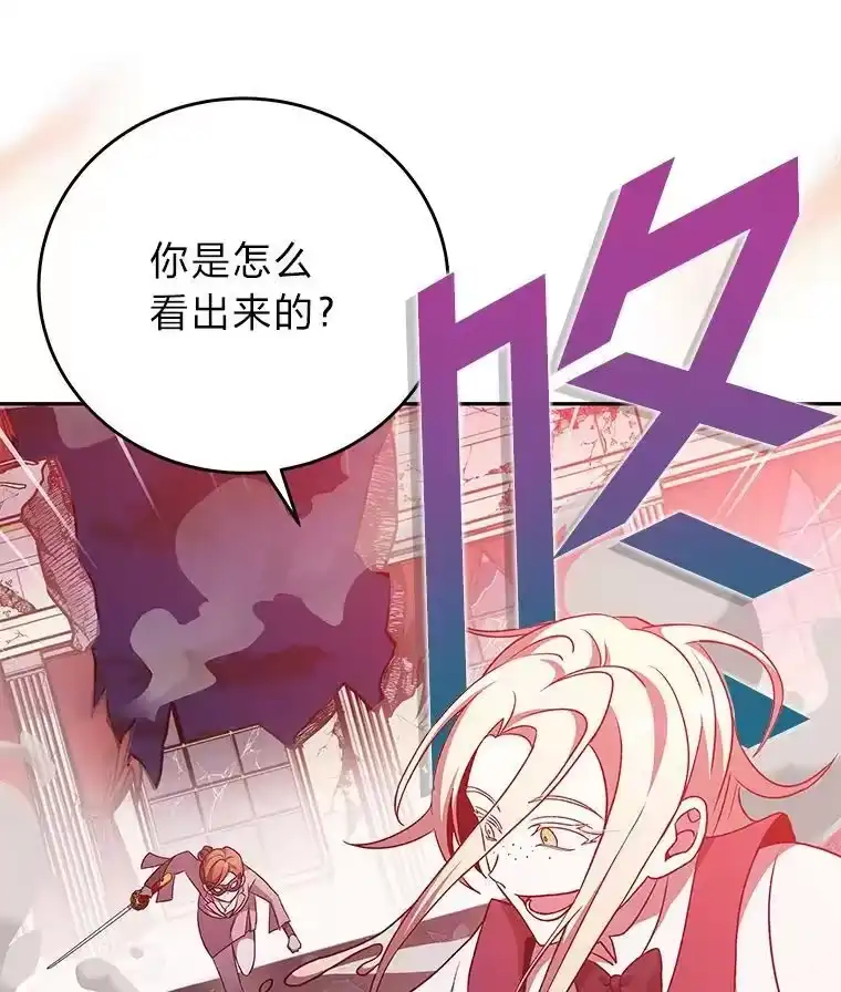 小说里的叛逆路人甲_h 40.正面交锋 第107页