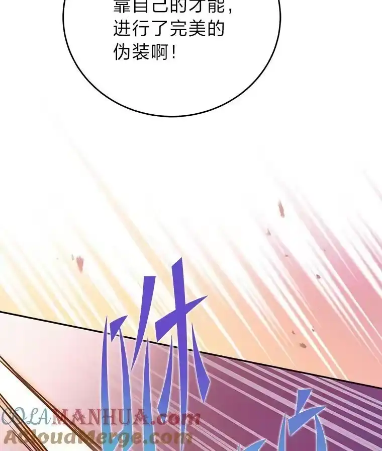 小说里的叛逆路人甲_h 40.正面交锋 第109页