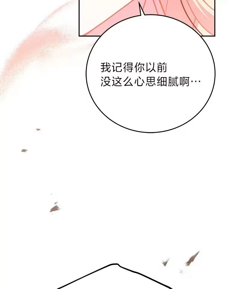 小说里的叛逆路人甲_h 40.正面交锋 第114页