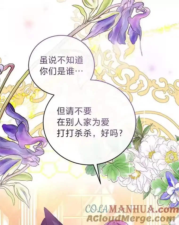小说里的叛逆路人甲_h 40.正面交锋 第121页