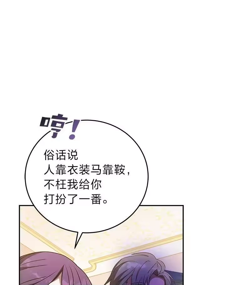 小说里的叛逆路人甲_h 40.正面交锋 第24页