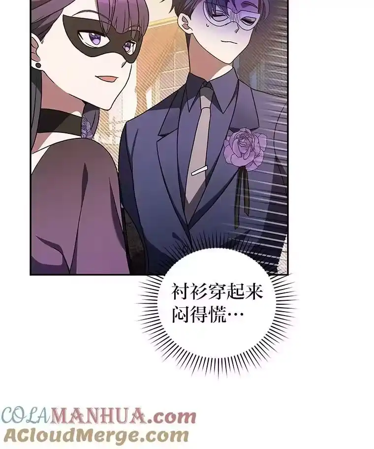 小说里的叛逆路人甲_h 40.正面交锋 第25页