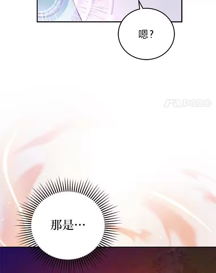 小说里的叛逆路人甲_h 40.正面交锋 第36页