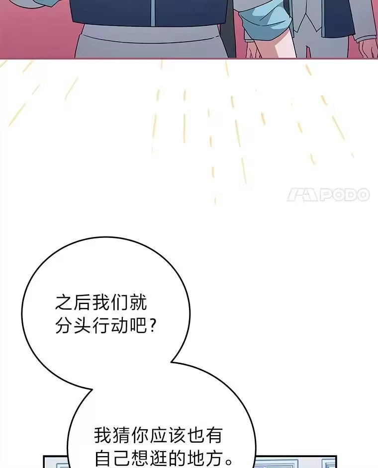 小说里的叛逆路人甲_h 40.正面交锋 第4页