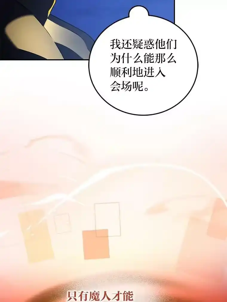 小说里的叛逆路人甲_h 40.正面交锋 第40页