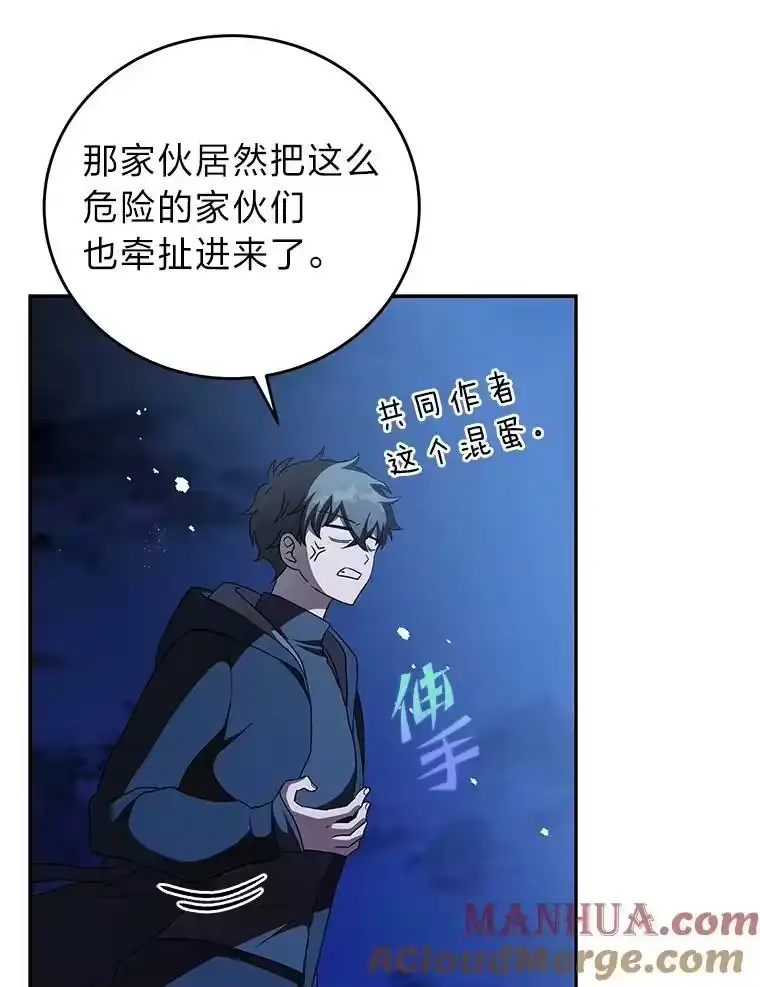 小说里的叛逆路人甲_h 40.正面交锋 第57页