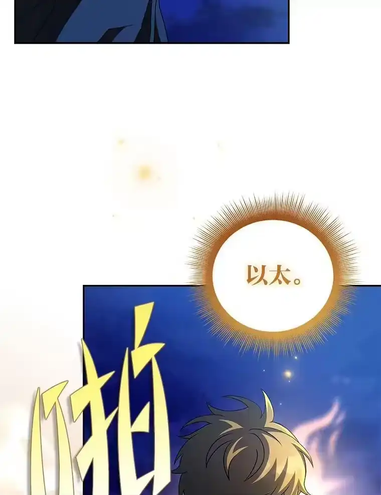 小说里的叛逆路人甲_h 40.正面交锋 第58页