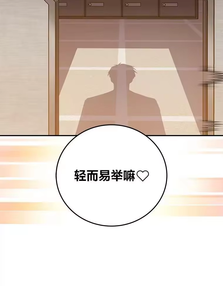 小说里的叛逆路人甲_h 40.正面交锋 第75页