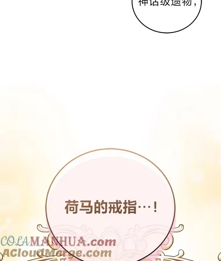 小说里的叛逆路人甲_h 40.正面交锋 第77页