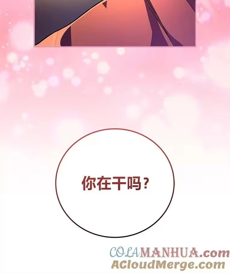 小说里的叛逆路人甲_h 40.正面交锋 第81页