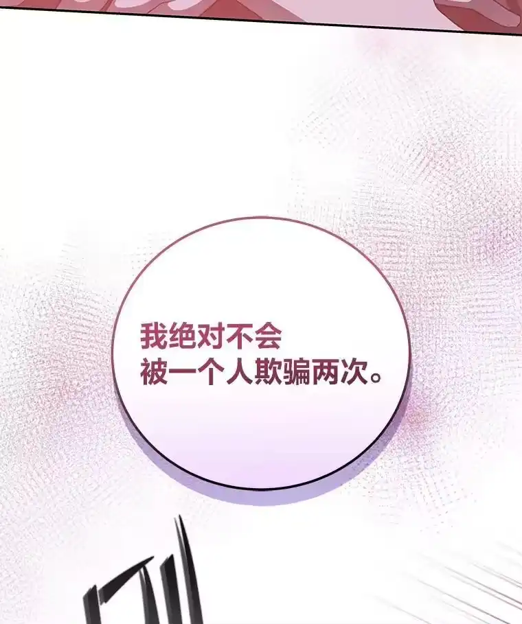 小说里的叛逆路人甲_h 40.正面交锋 第95页