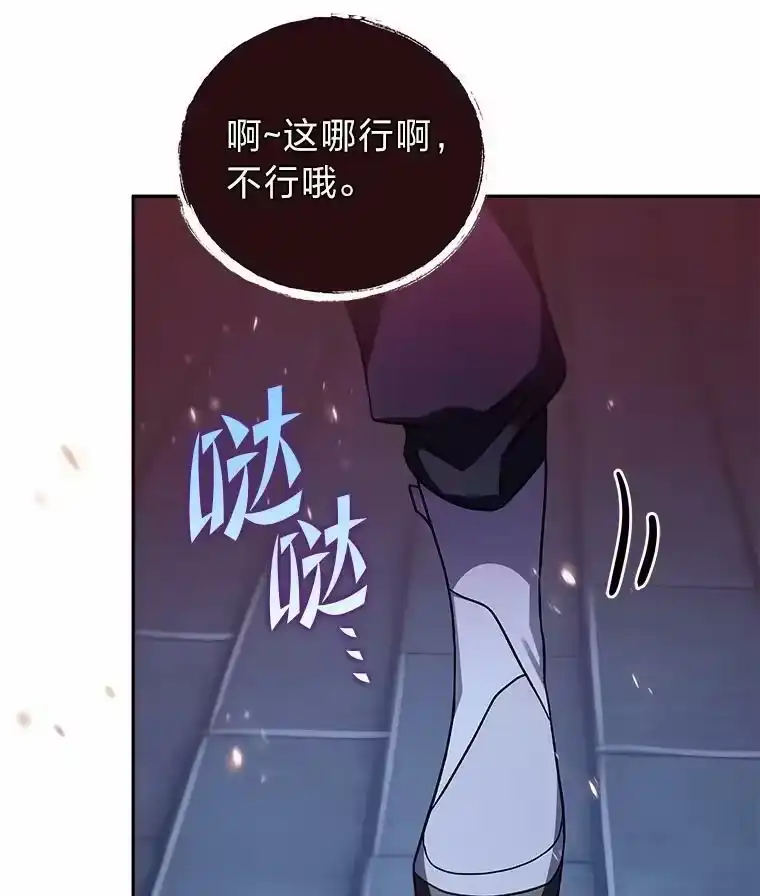 小说里的叛逆路人甲_h 41.B计划 第107页