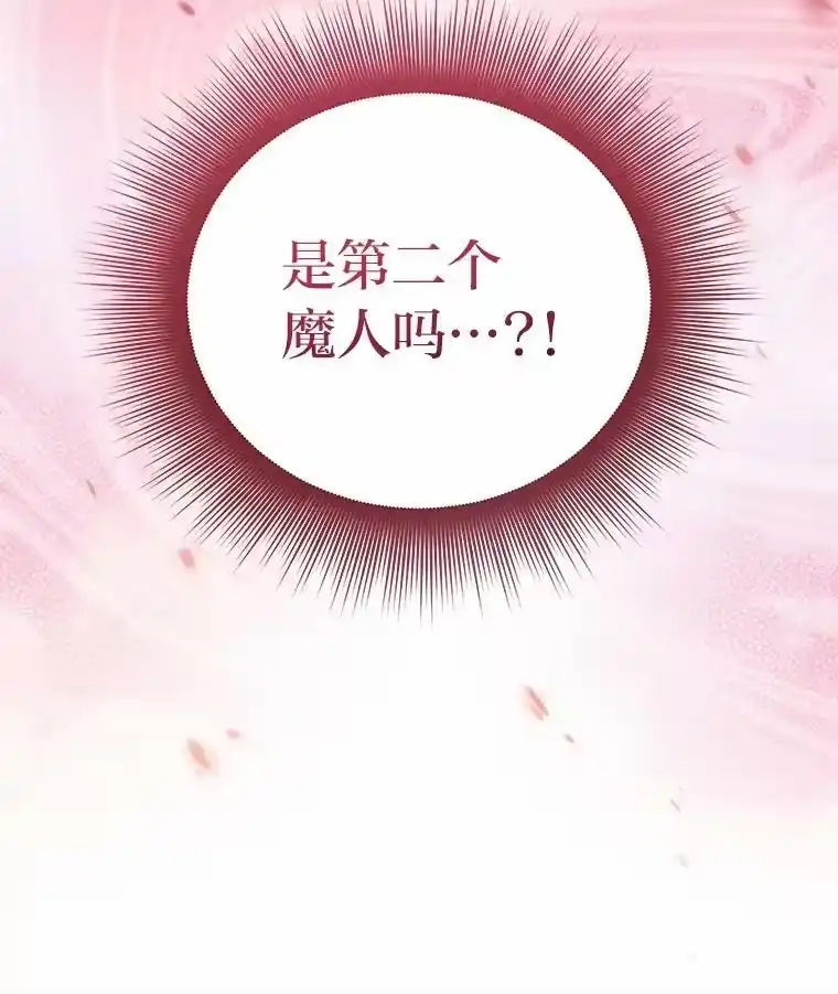 小说里的叛逆路人甲_h 41.B计划 第112页