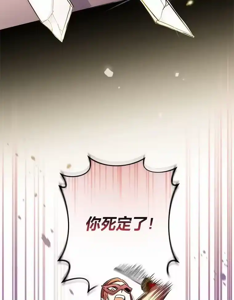 小说里的叛逆路人甲_h 41.B计划 第23页